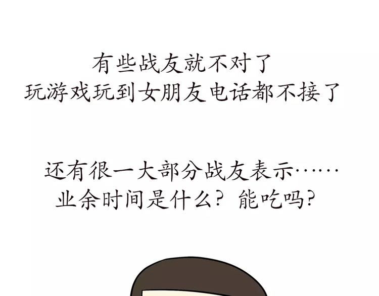 第66话 军人业余时间51