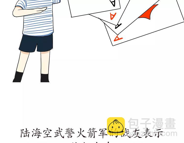 第66话 军人业余时间7