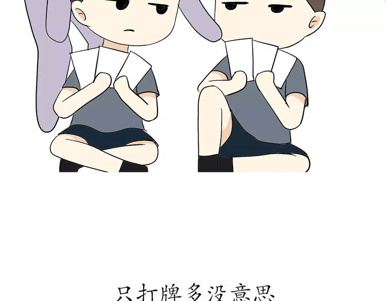 第66话 军人业余时间9