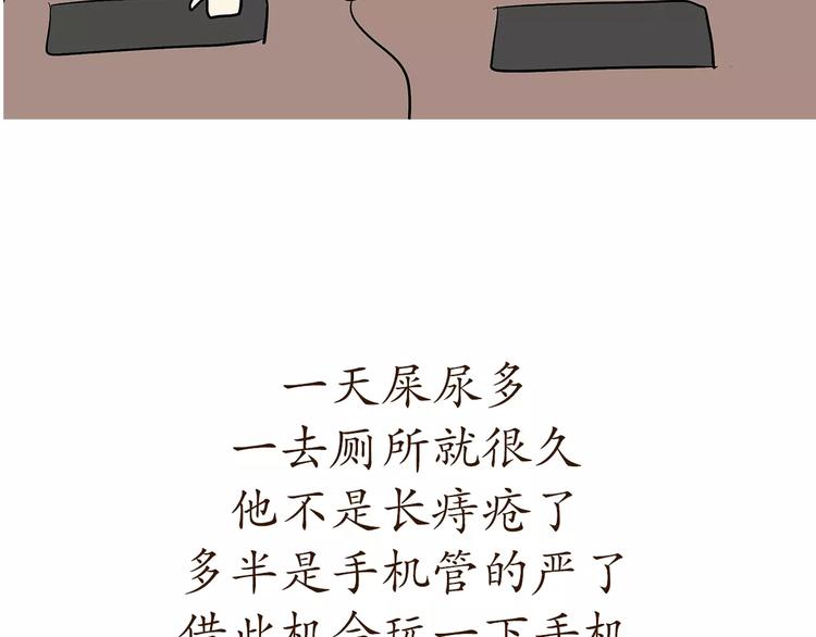 第70话 军人的小秘密24