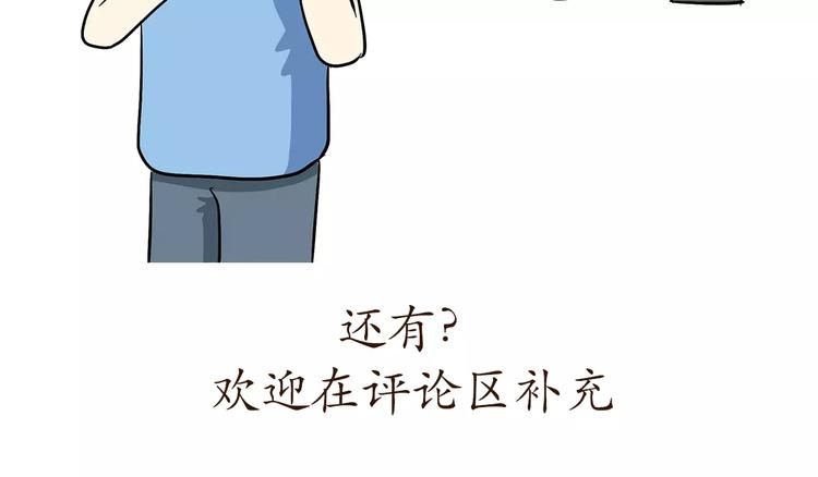 第70话 军人的小秘密28