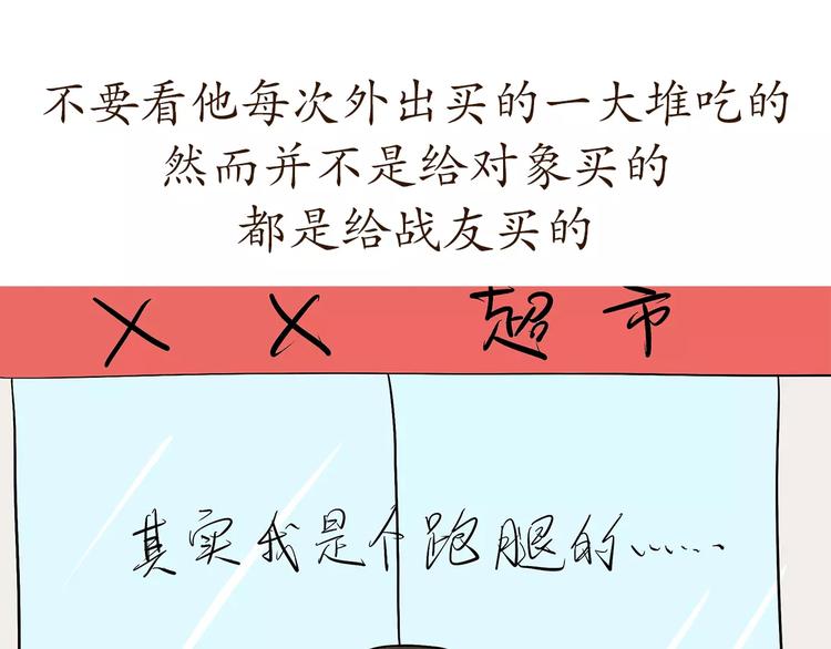 第70话 军人的小秘密4