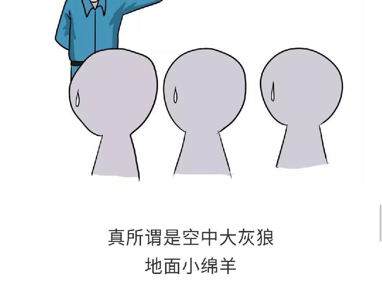 第81话 飞行学员的师徒情11