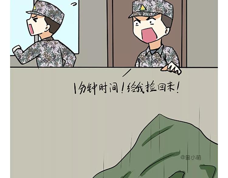第86话 不当兵你不会知道4