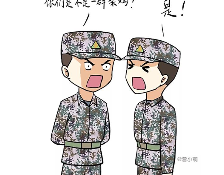 第86话 不当兵你不会知道8