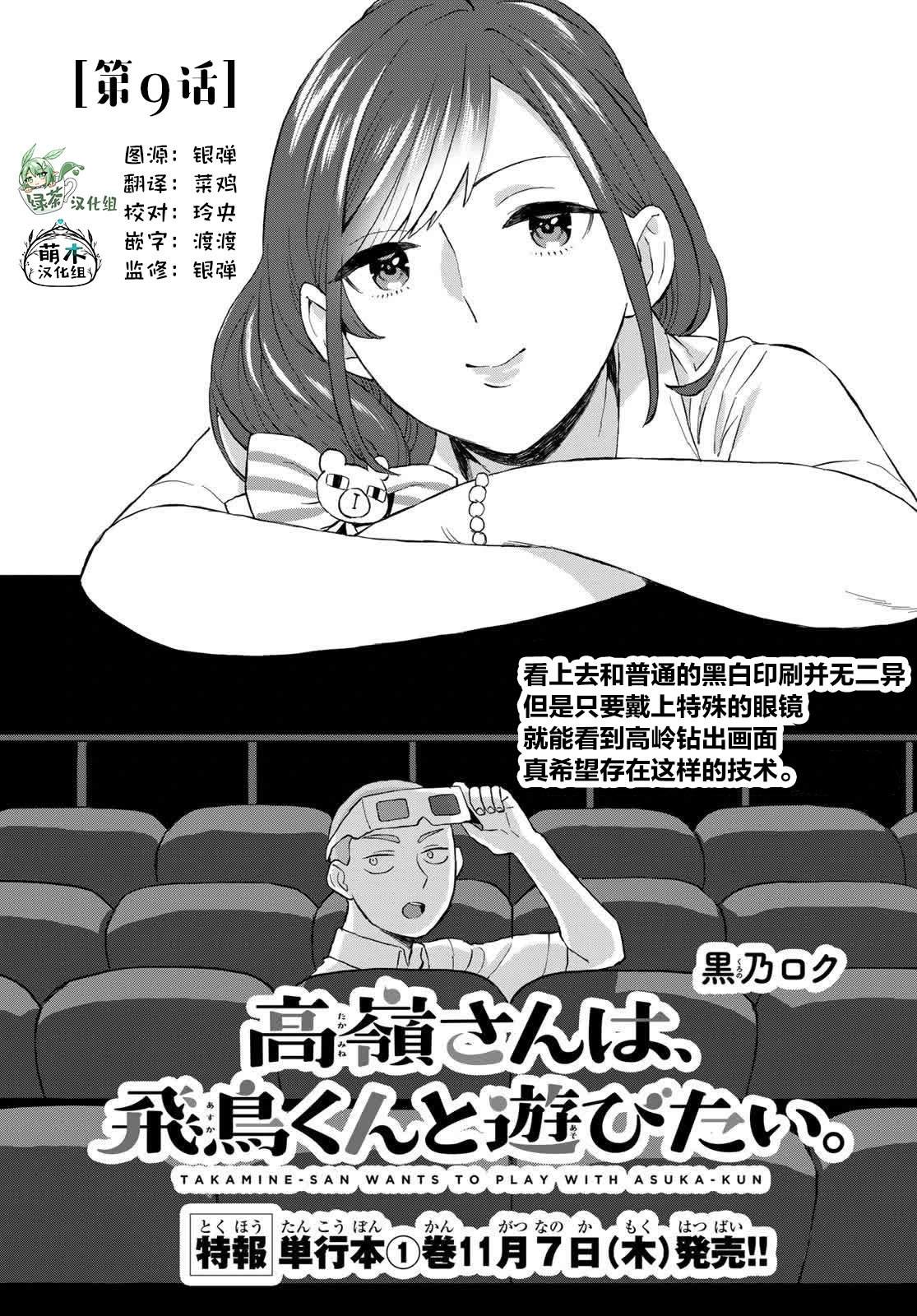第9话0