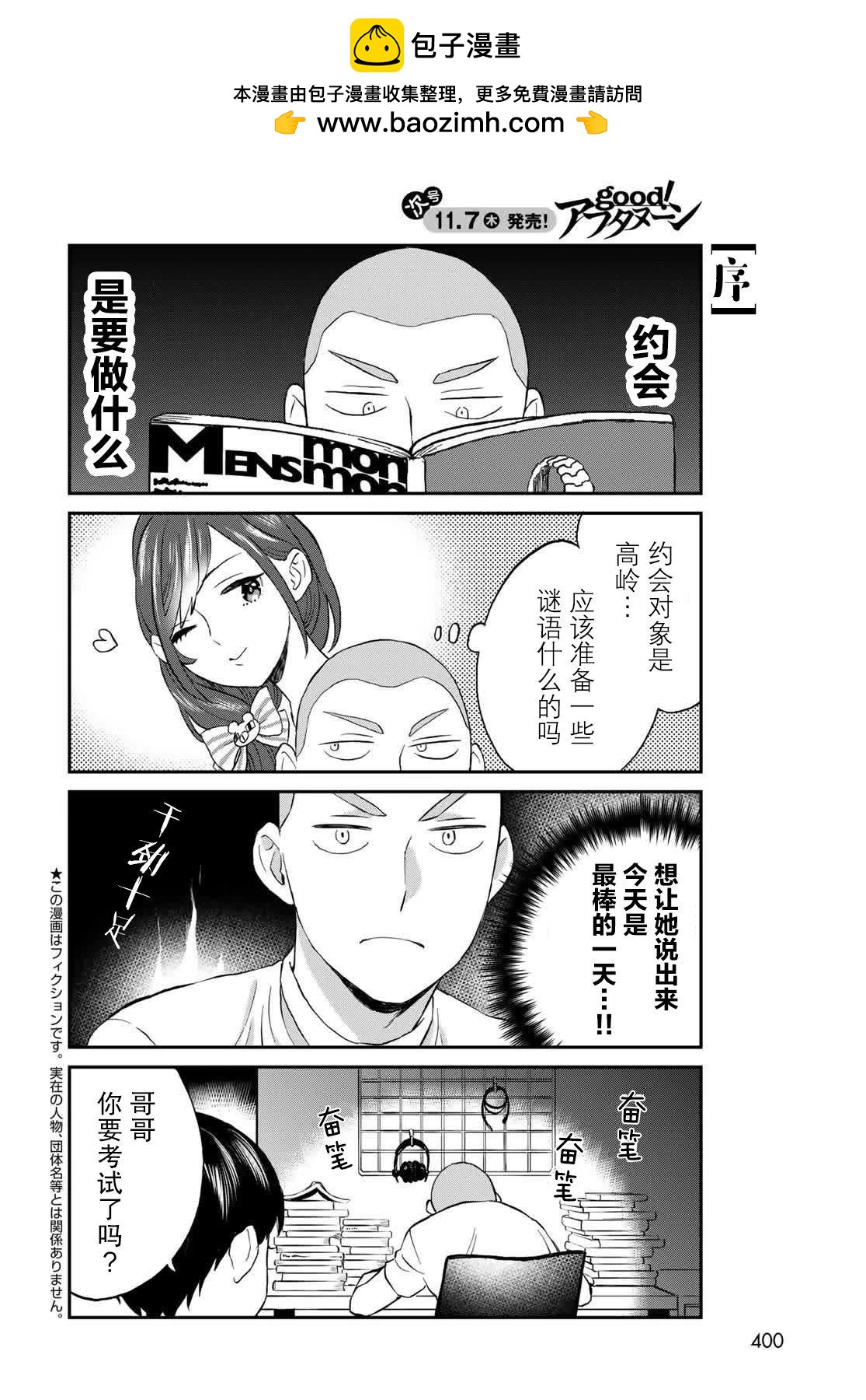 第9话1