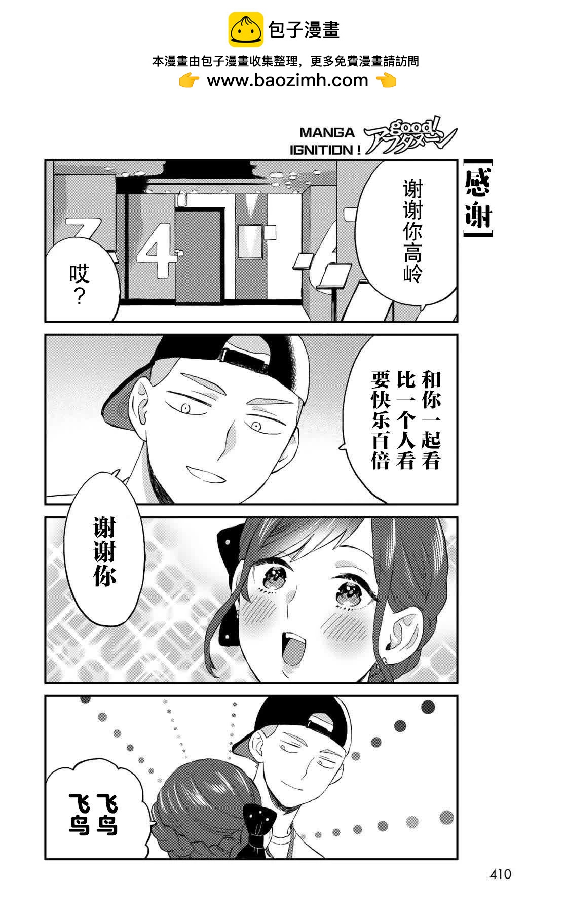 第9话11