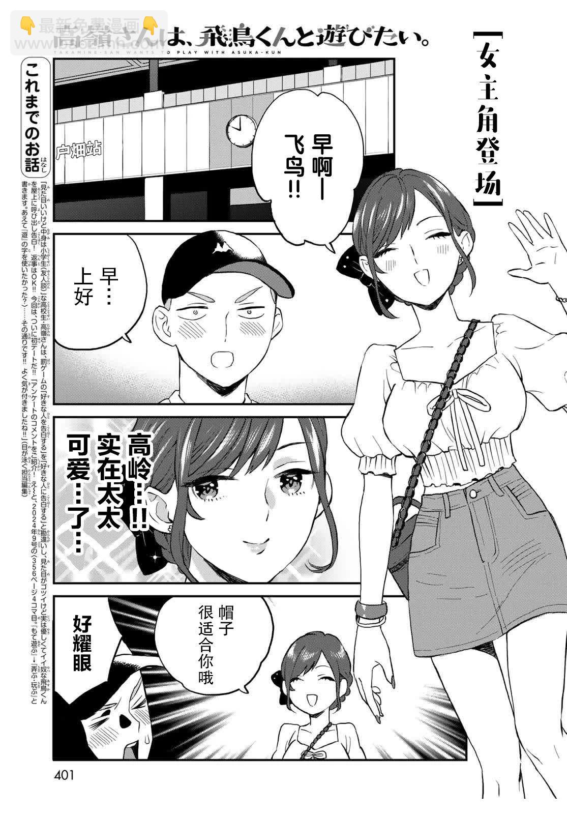 第9话2