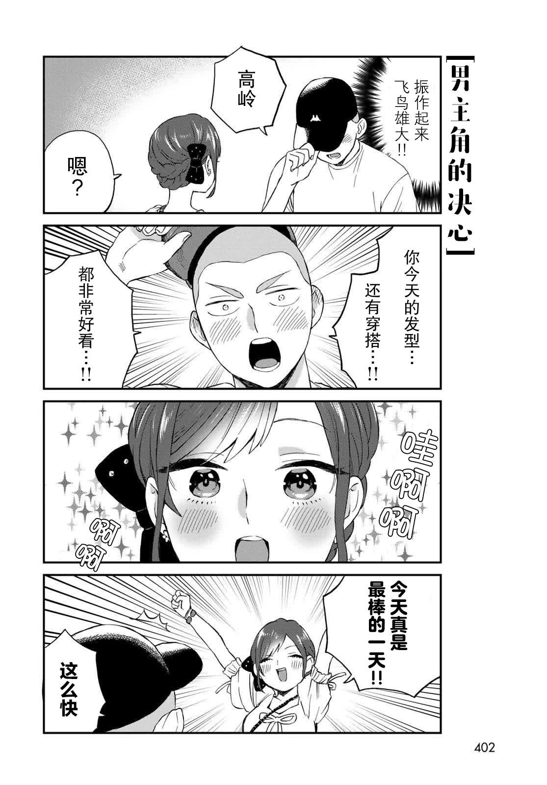 第9话3