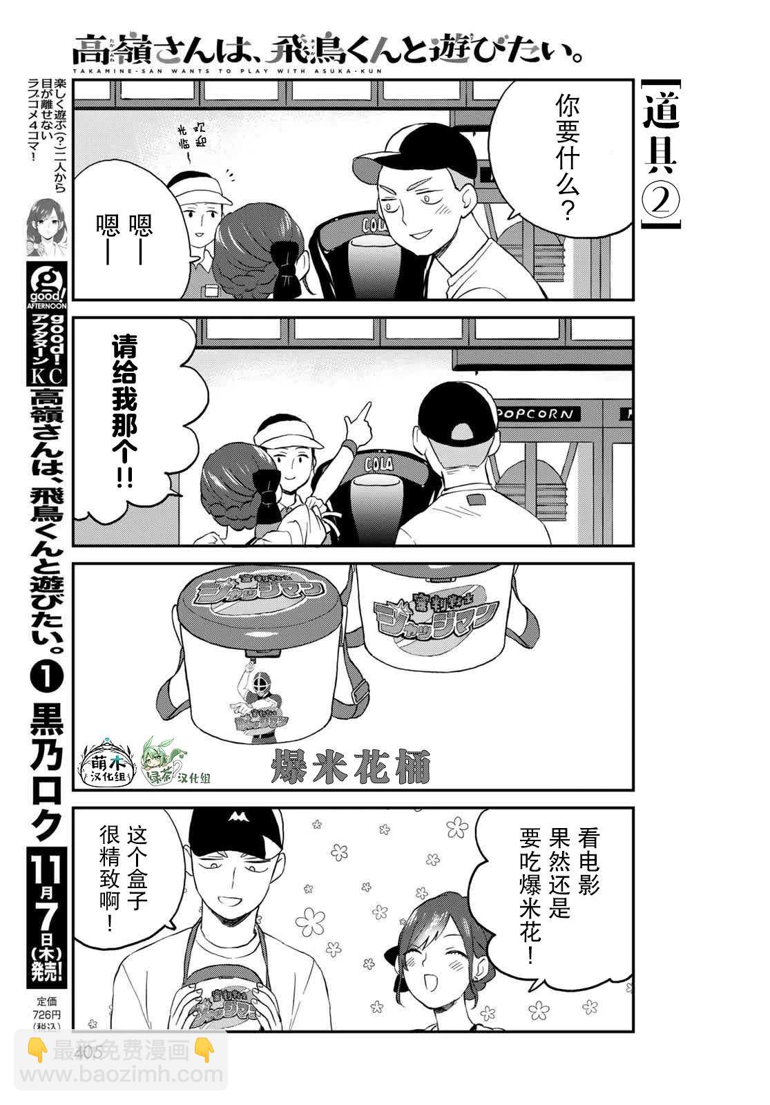 第9话6