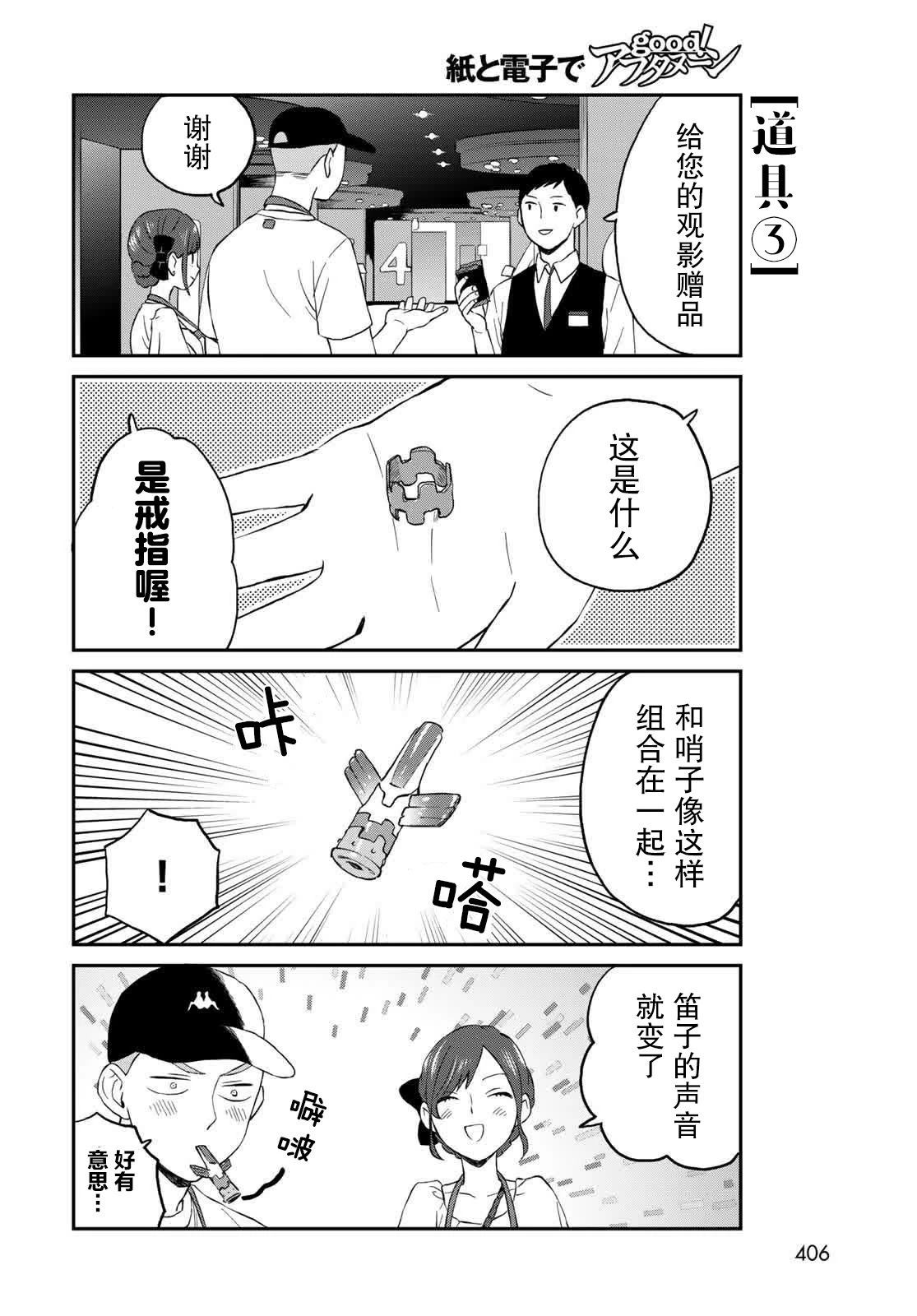 第9话7