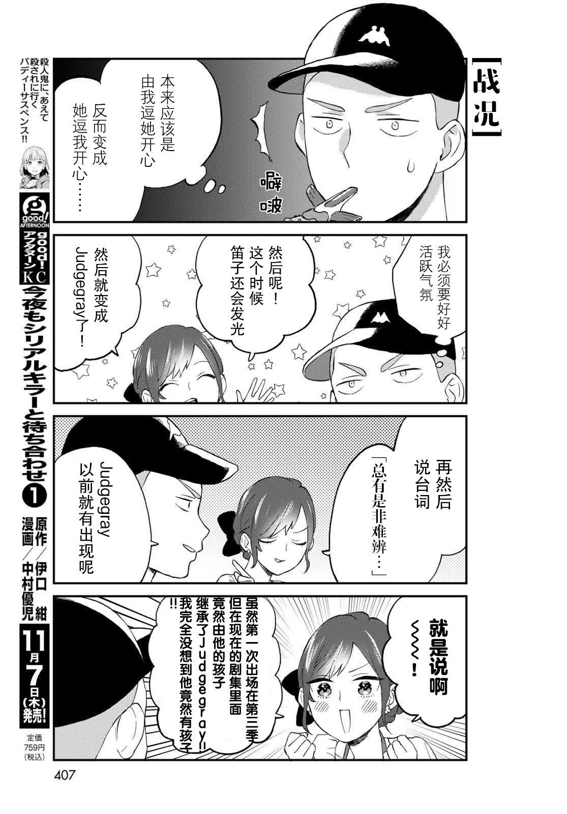 第9话8