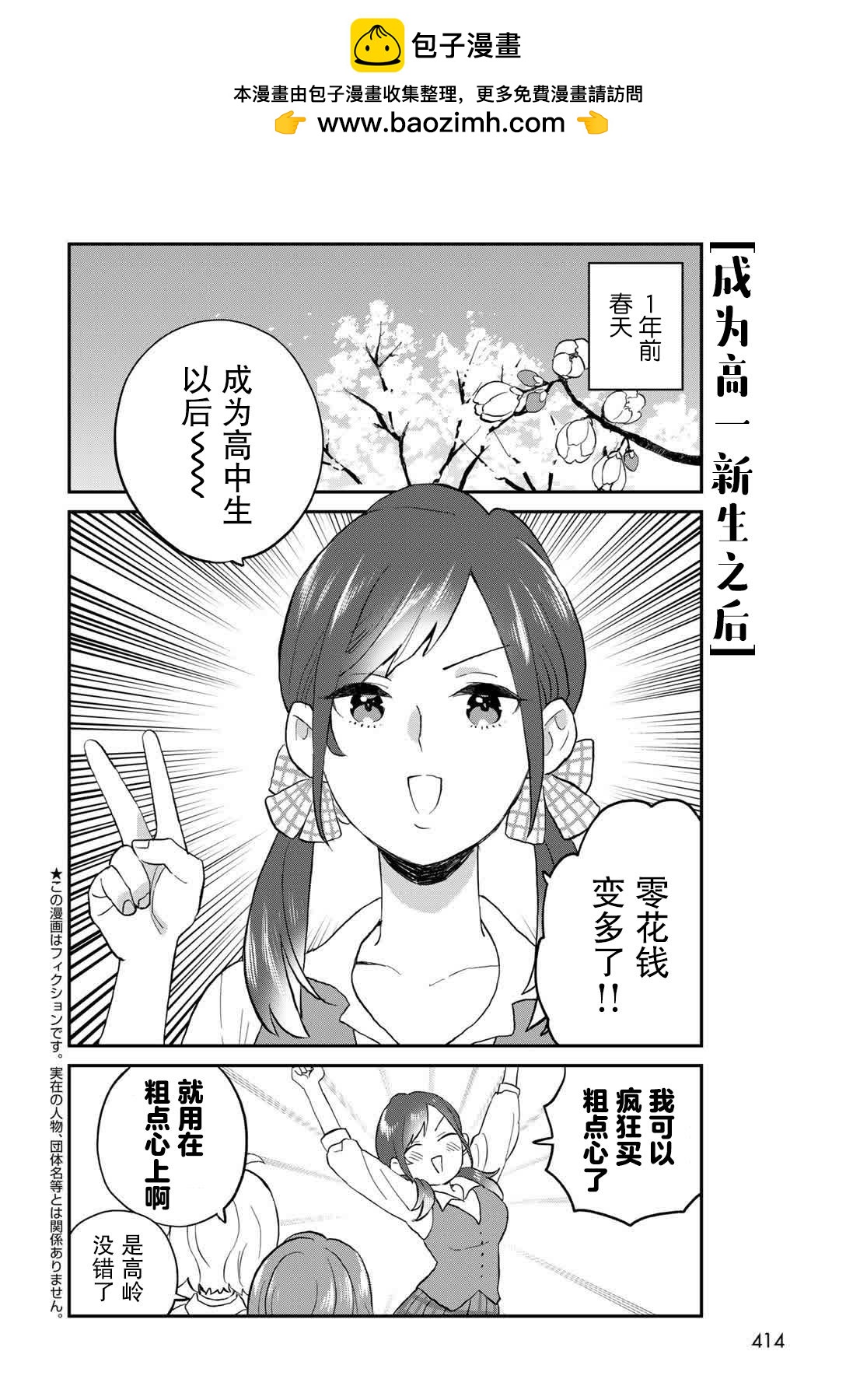 第10话1