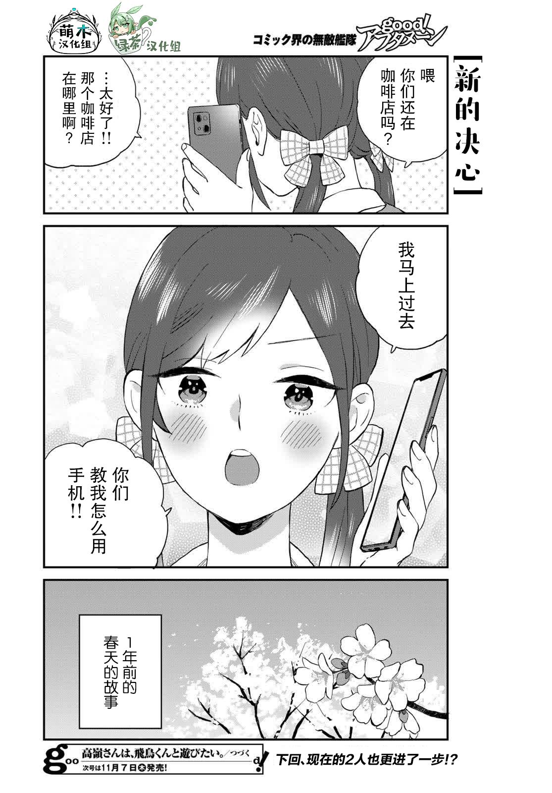 第10话11