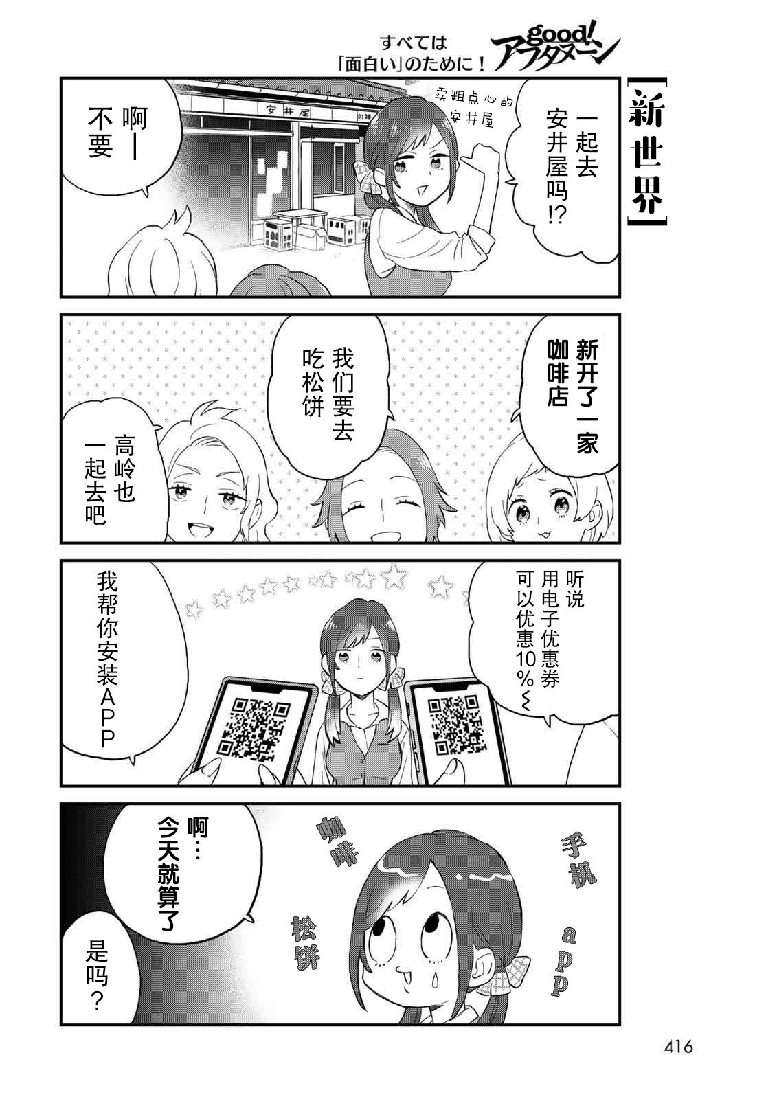 第10话3