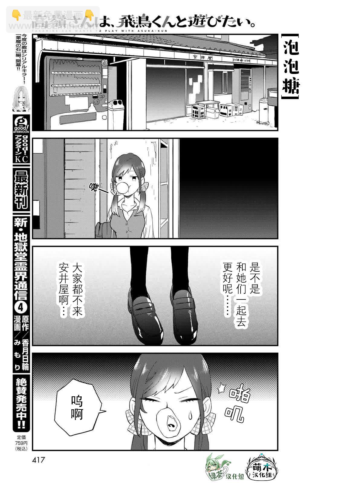 第10话4