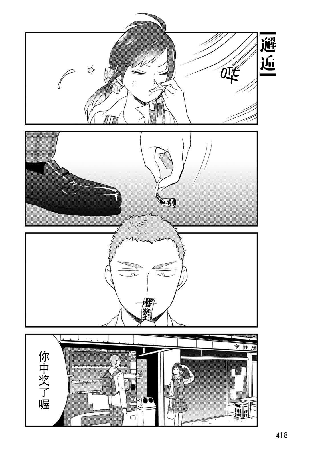 第10话5