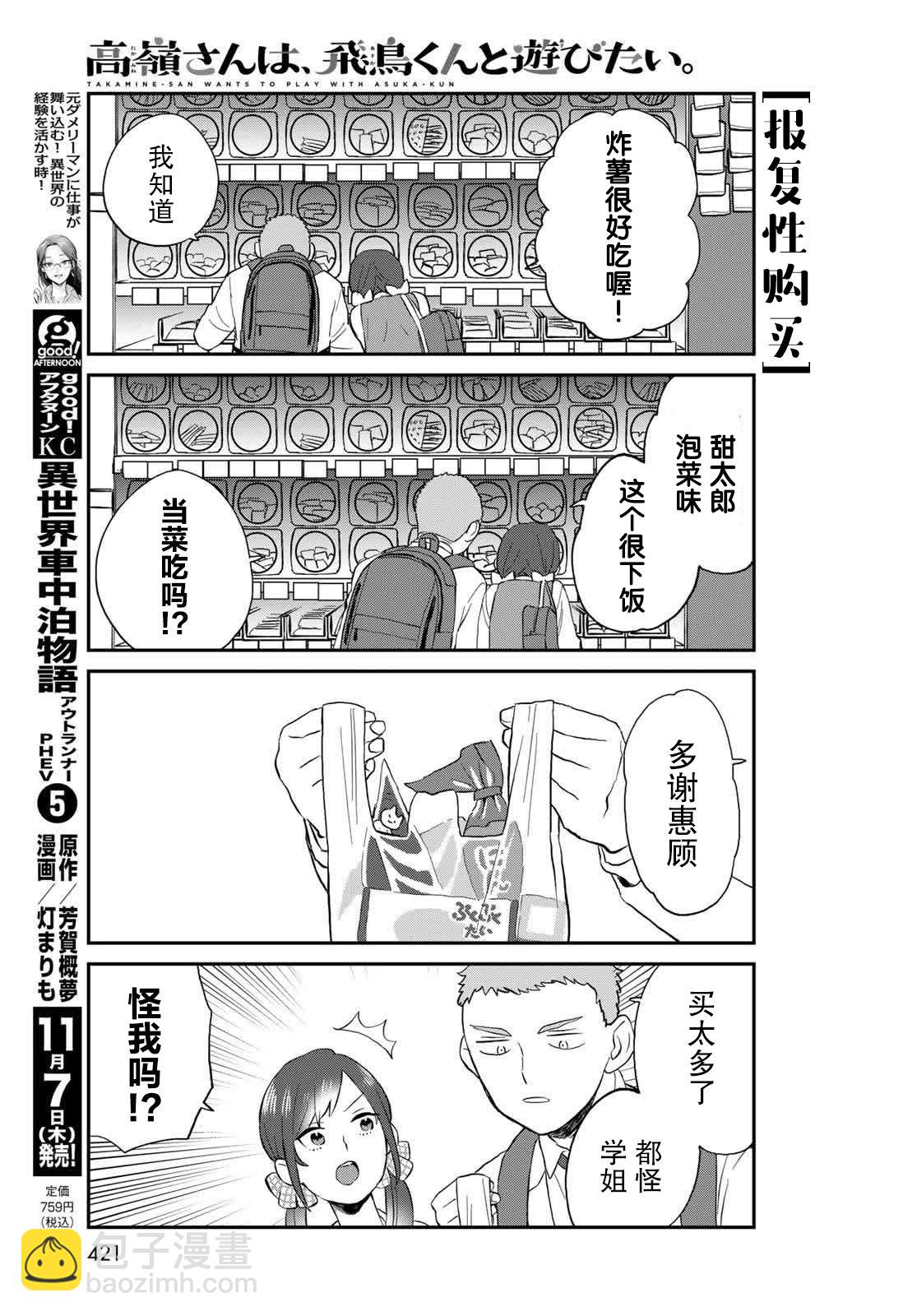 第10话8