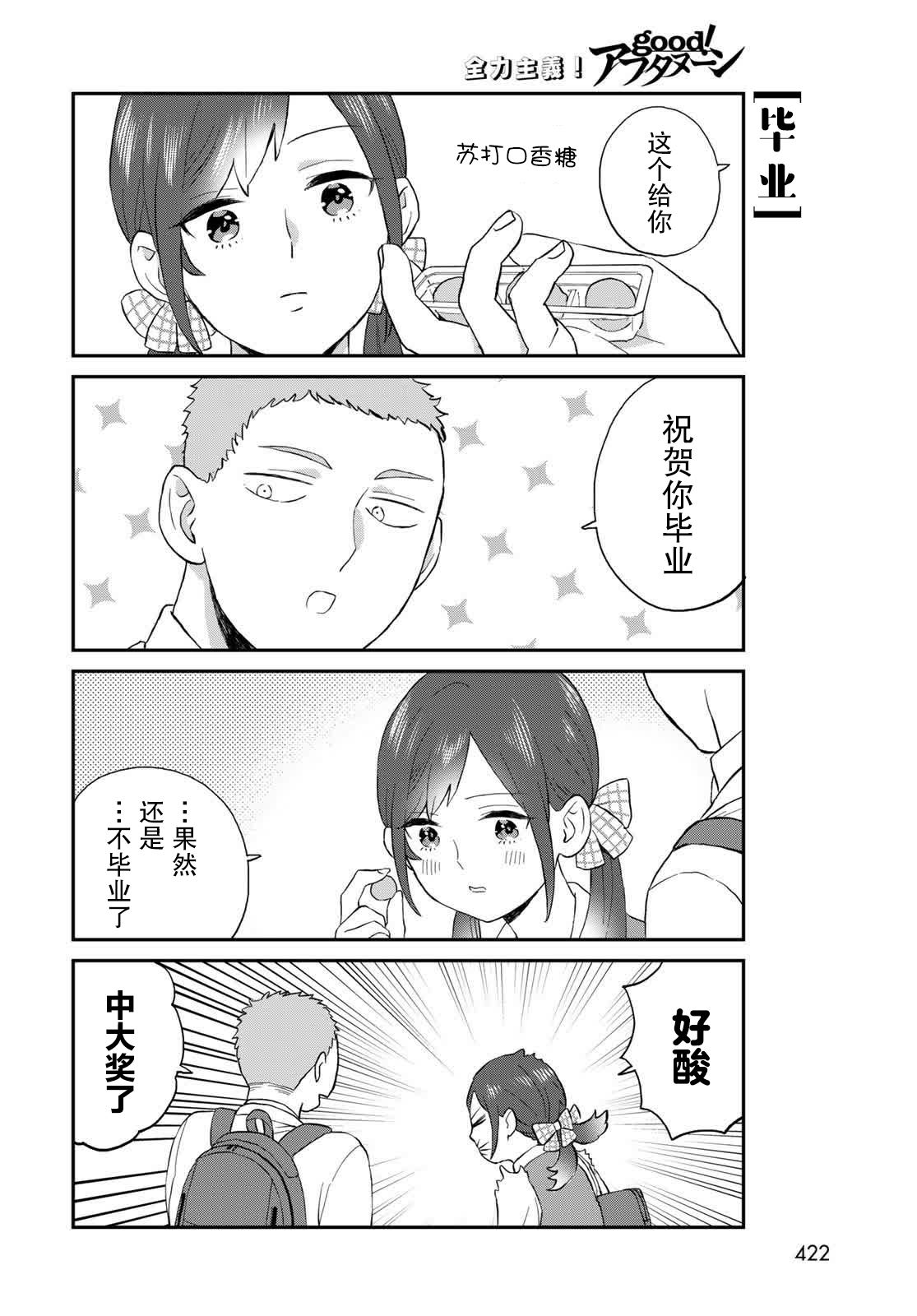 第10话9