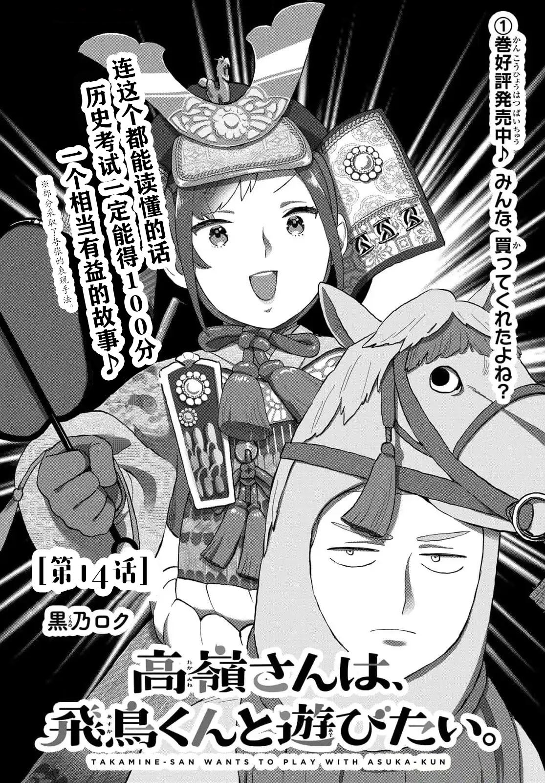 第14话0