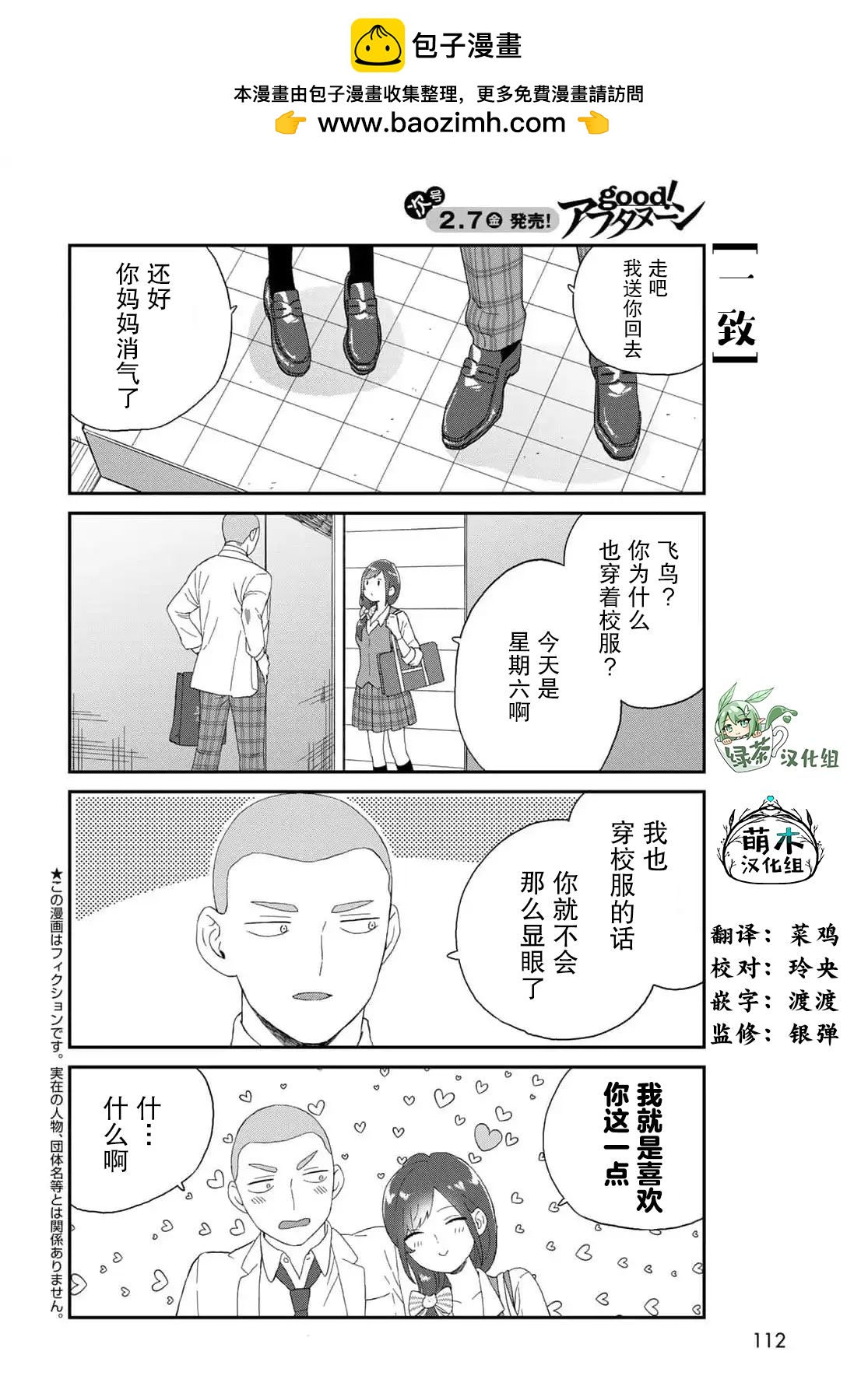 第14话1