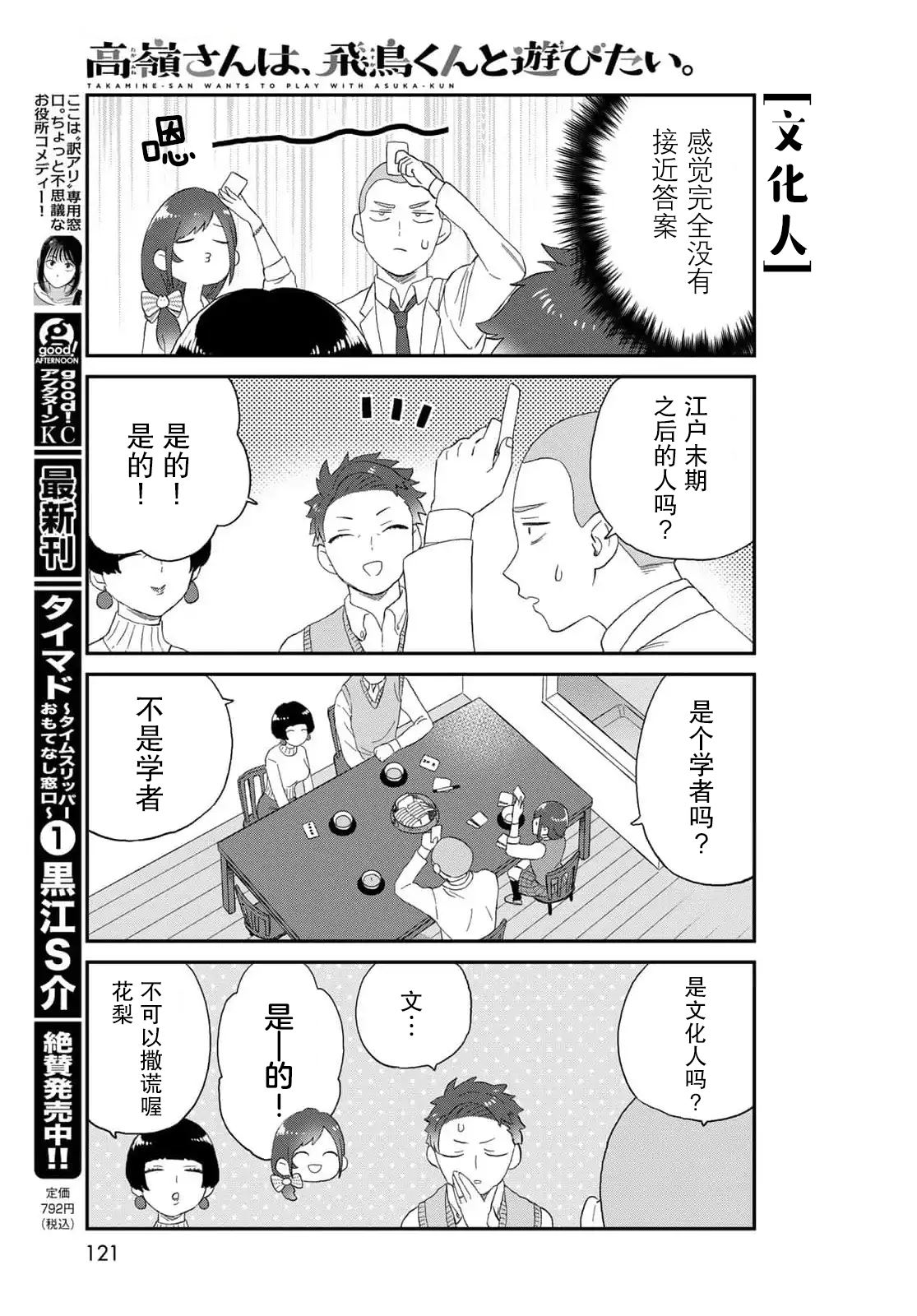 第14话10