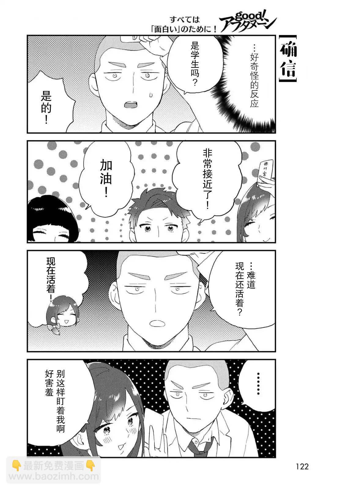 第14话11