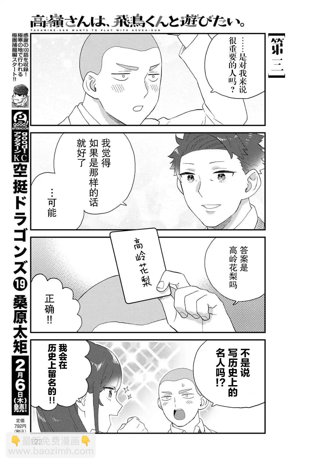 第14话12