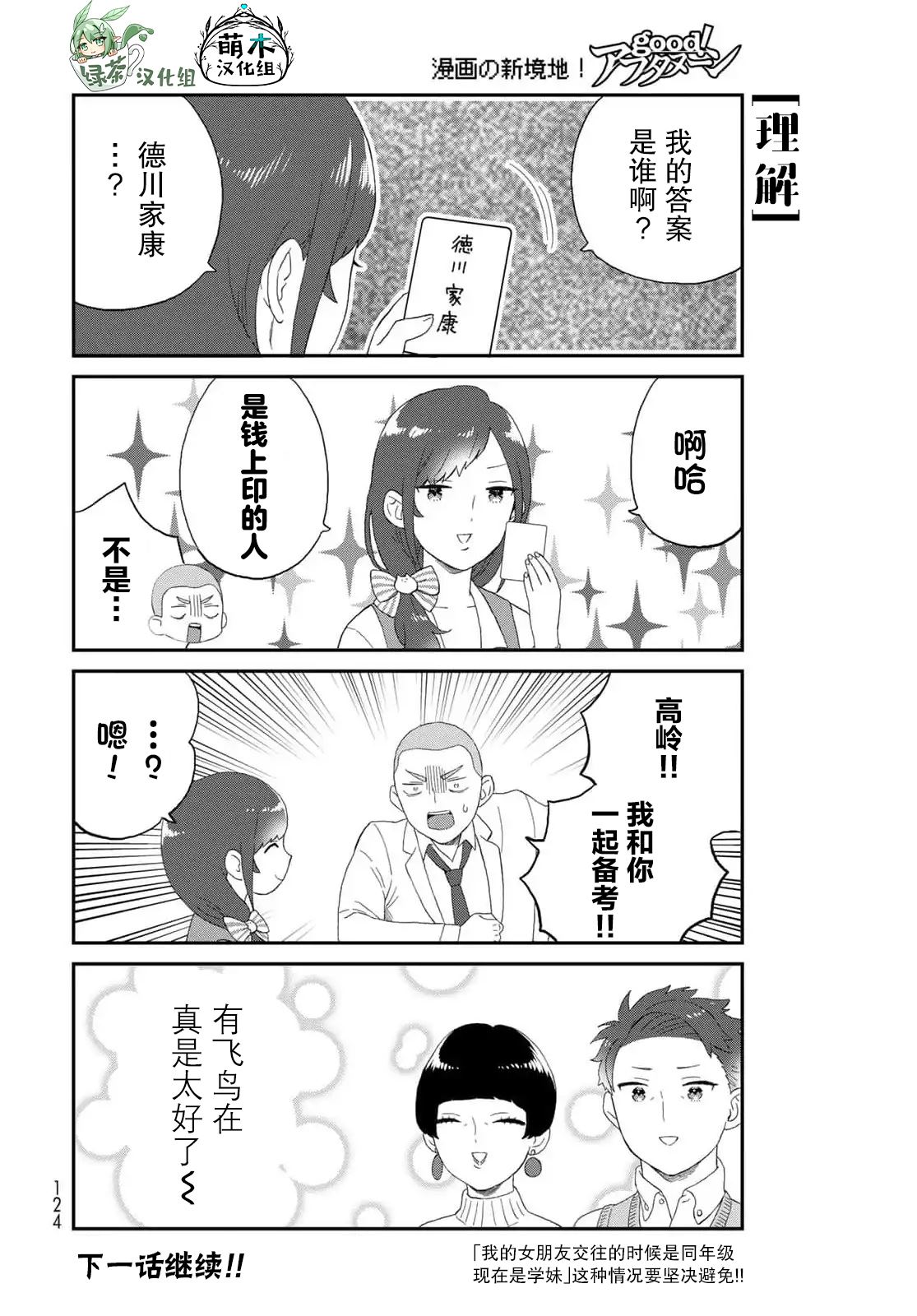 第14话13