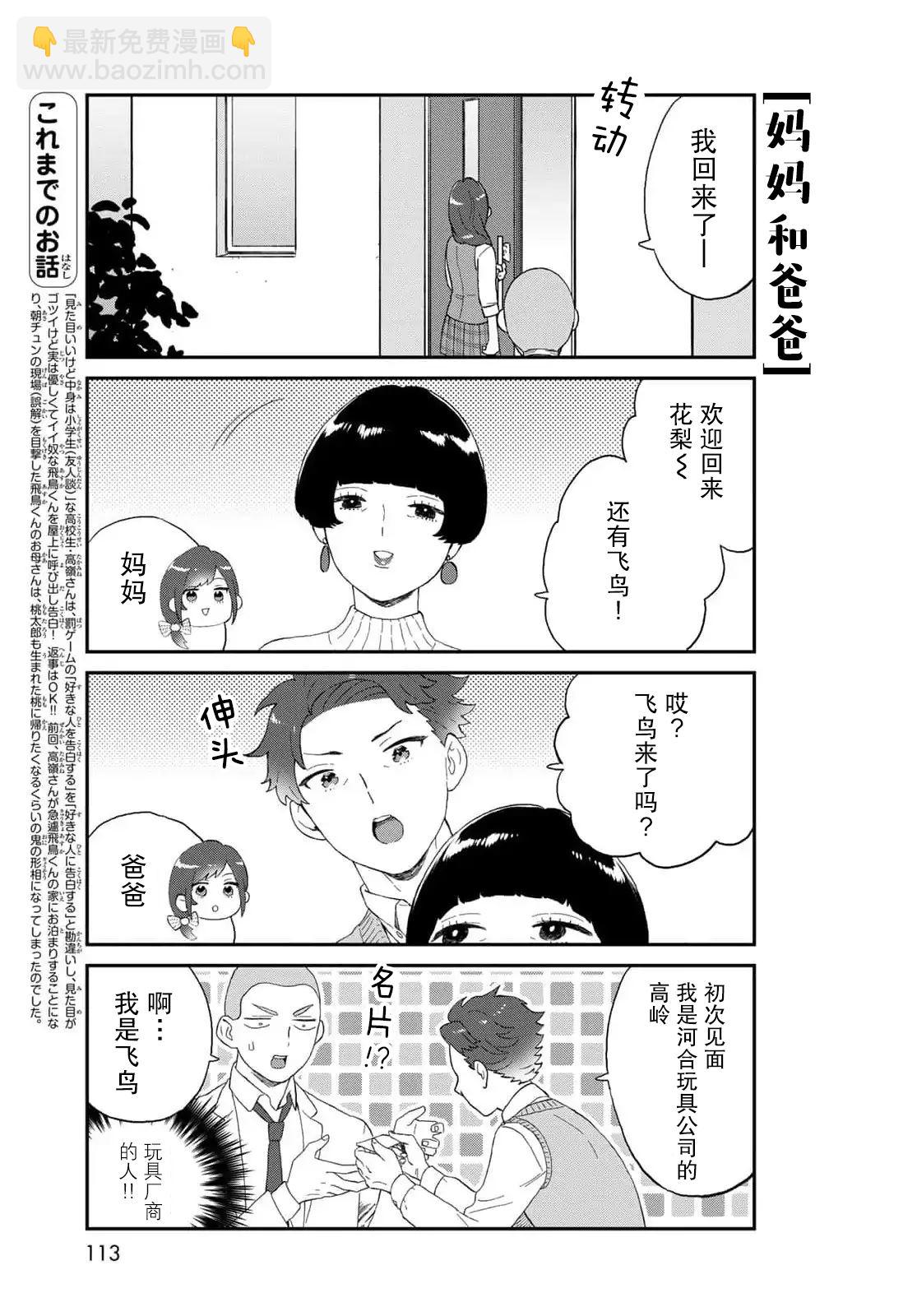 第14话2