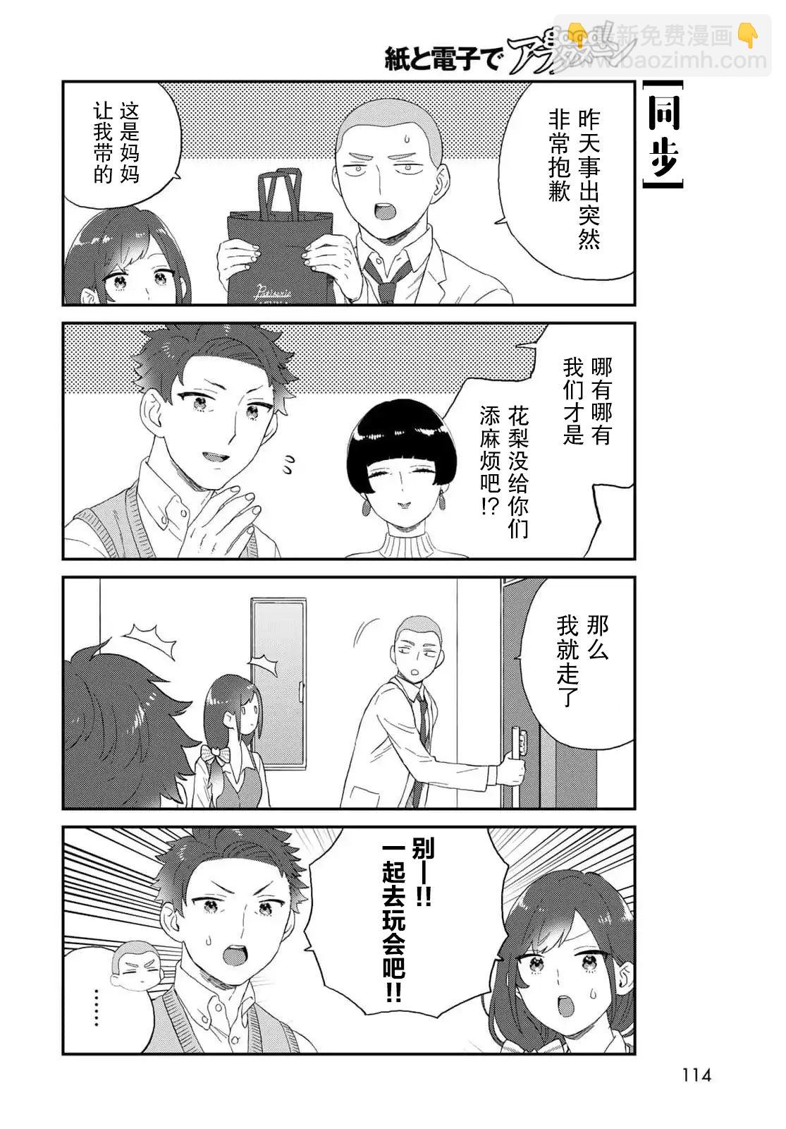 第14话3