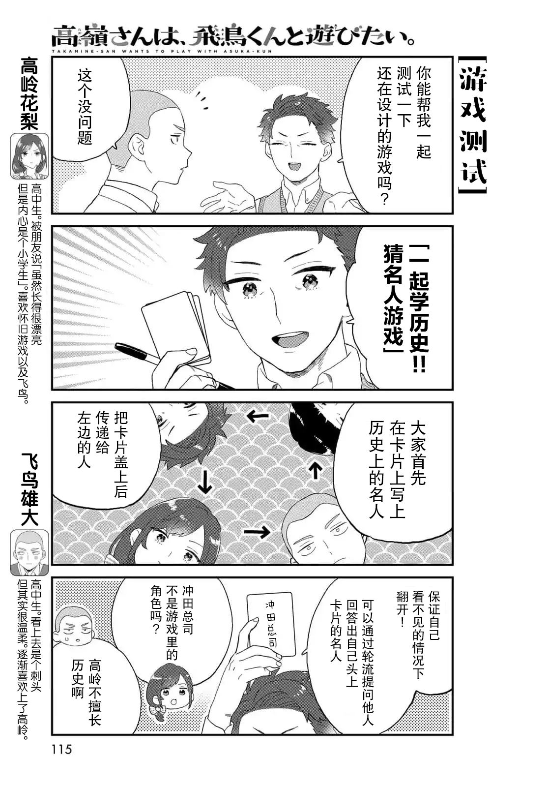 第14话4