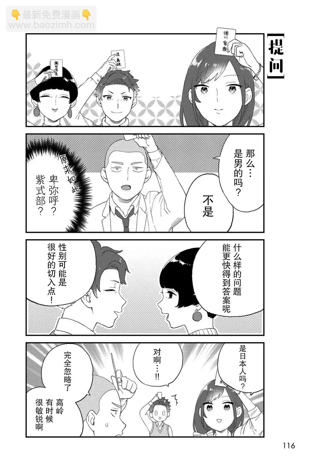 第14话5