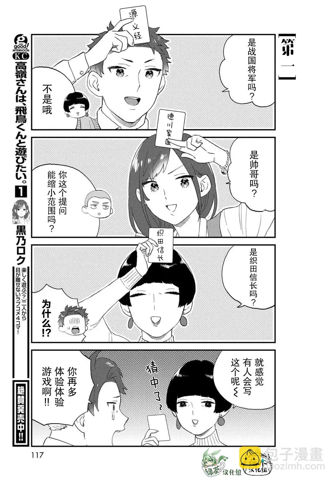 第14话6