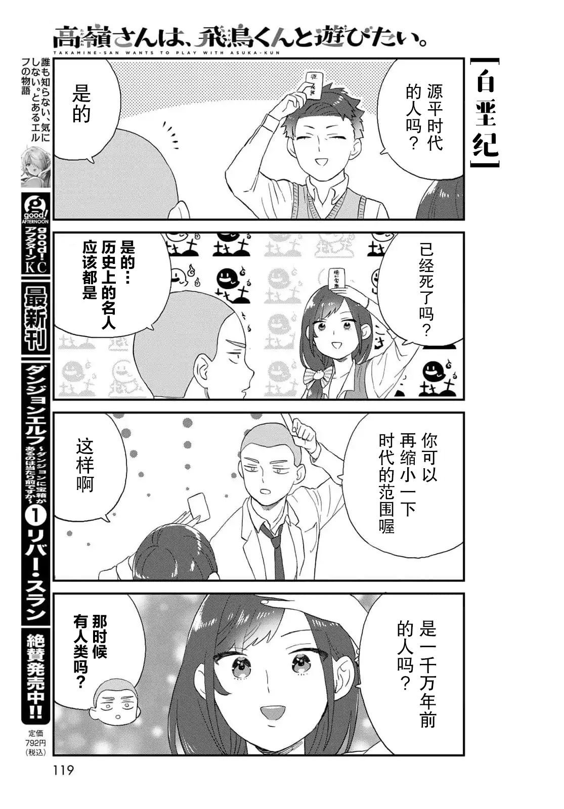 第14话8