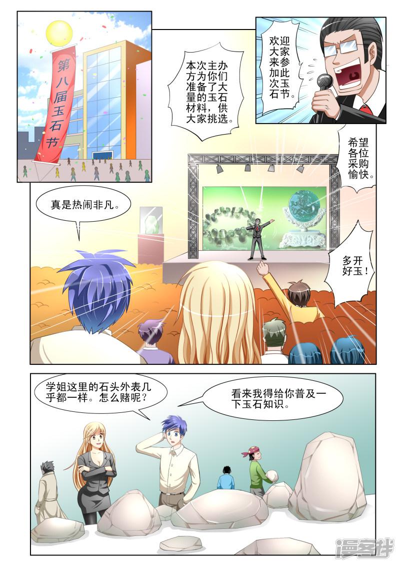 第3话1
