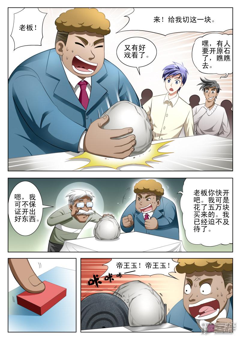 第3话4