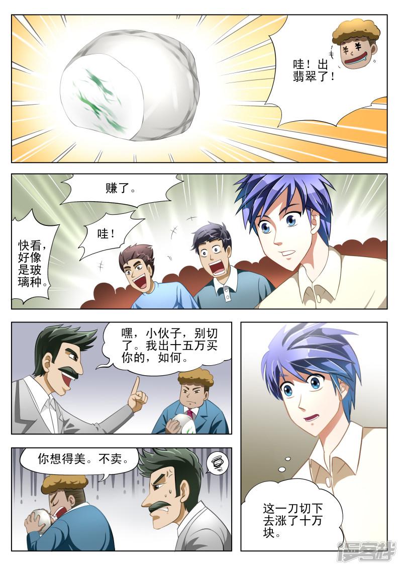 第3话5