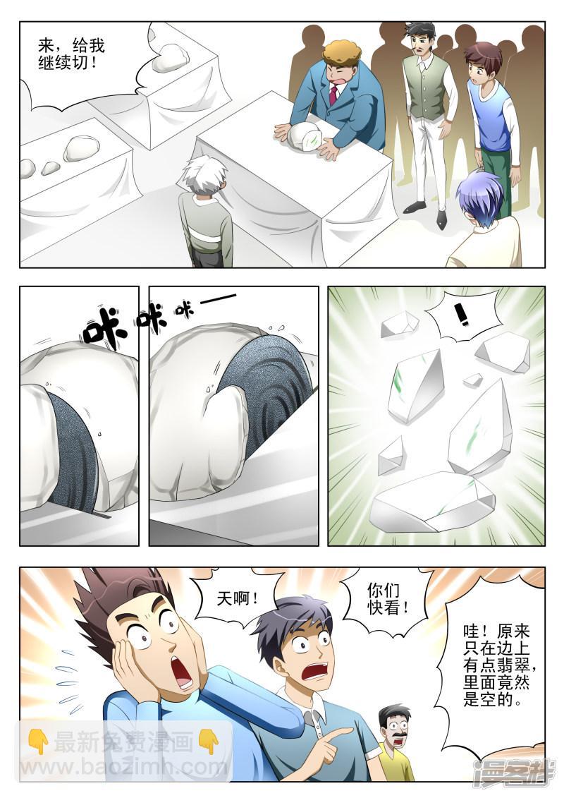 第3话6