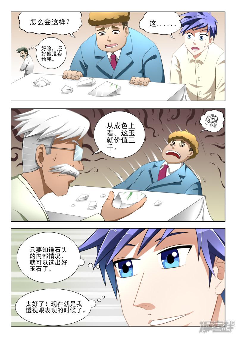 第3话7