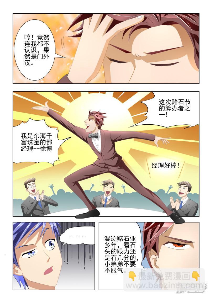 第5话2
