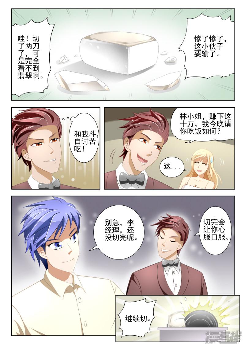 第5话6