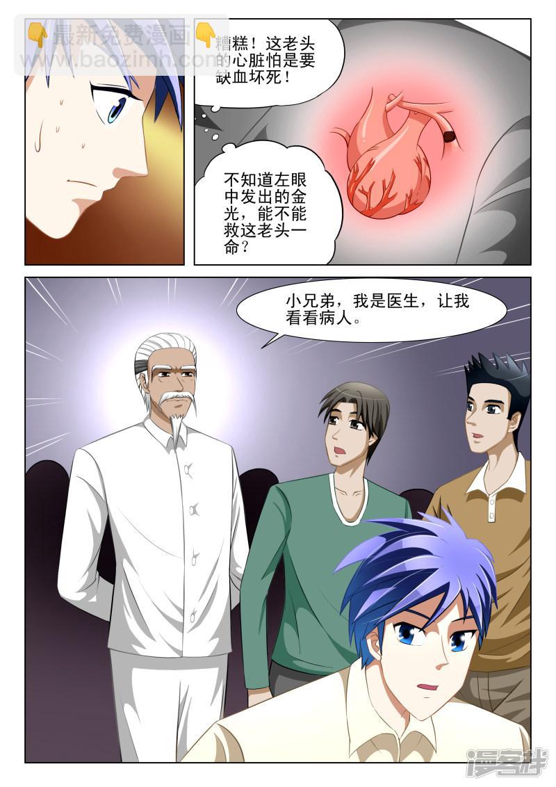 第7话1
