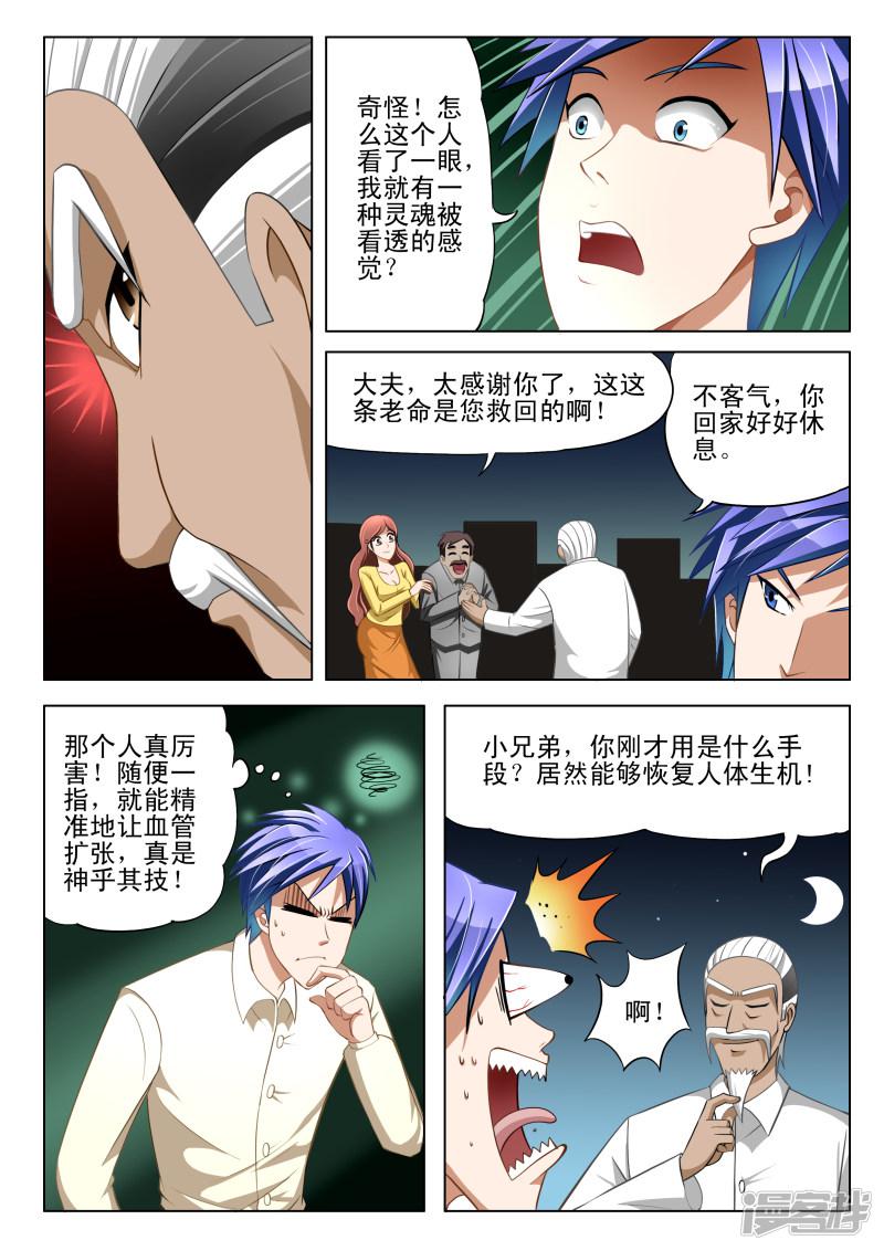 第7话3