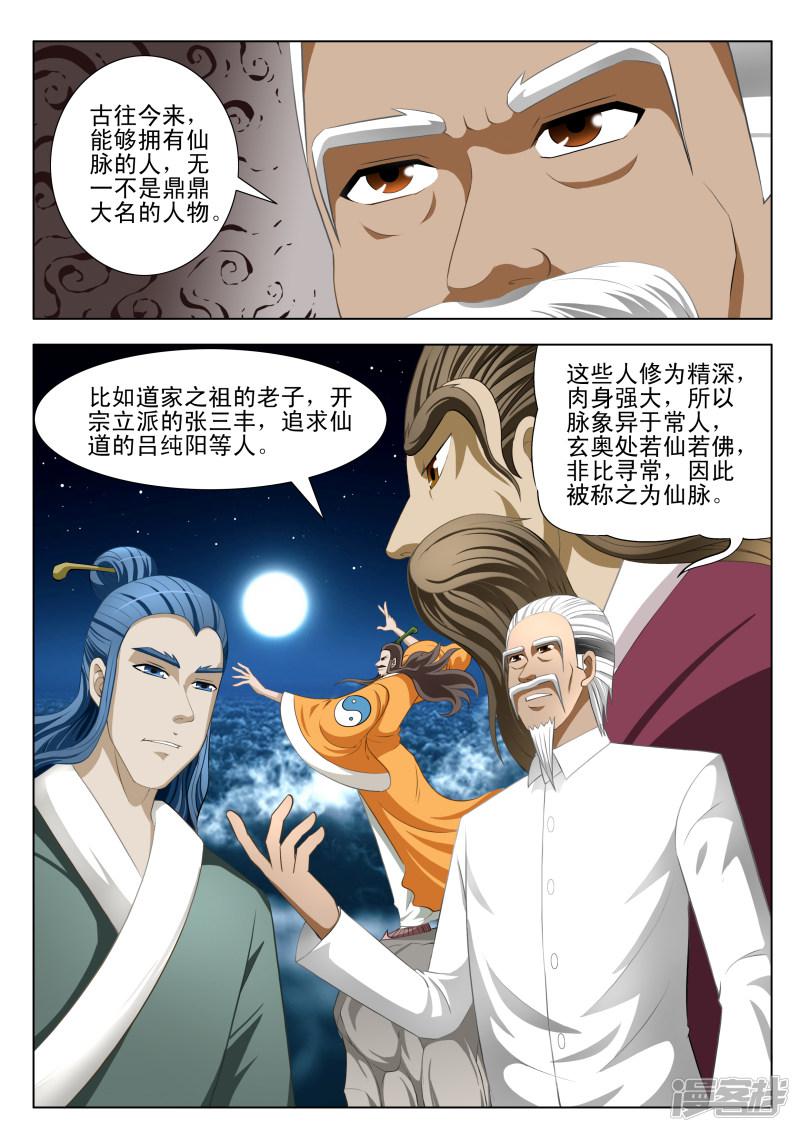 第7话5