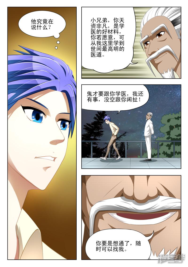 第7话6