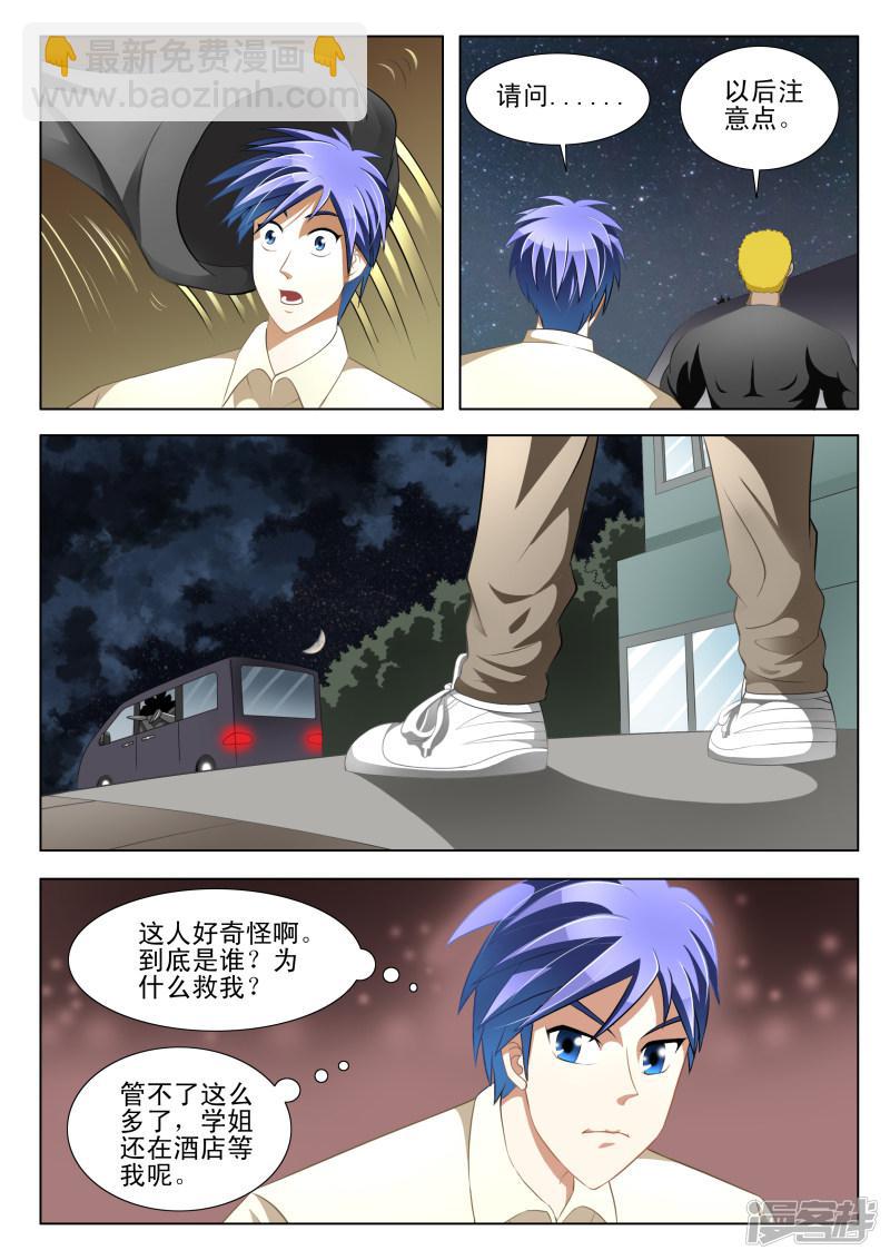 第9话1