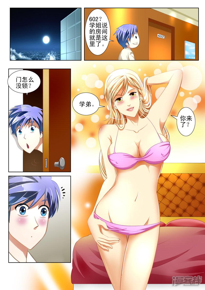 第9话6