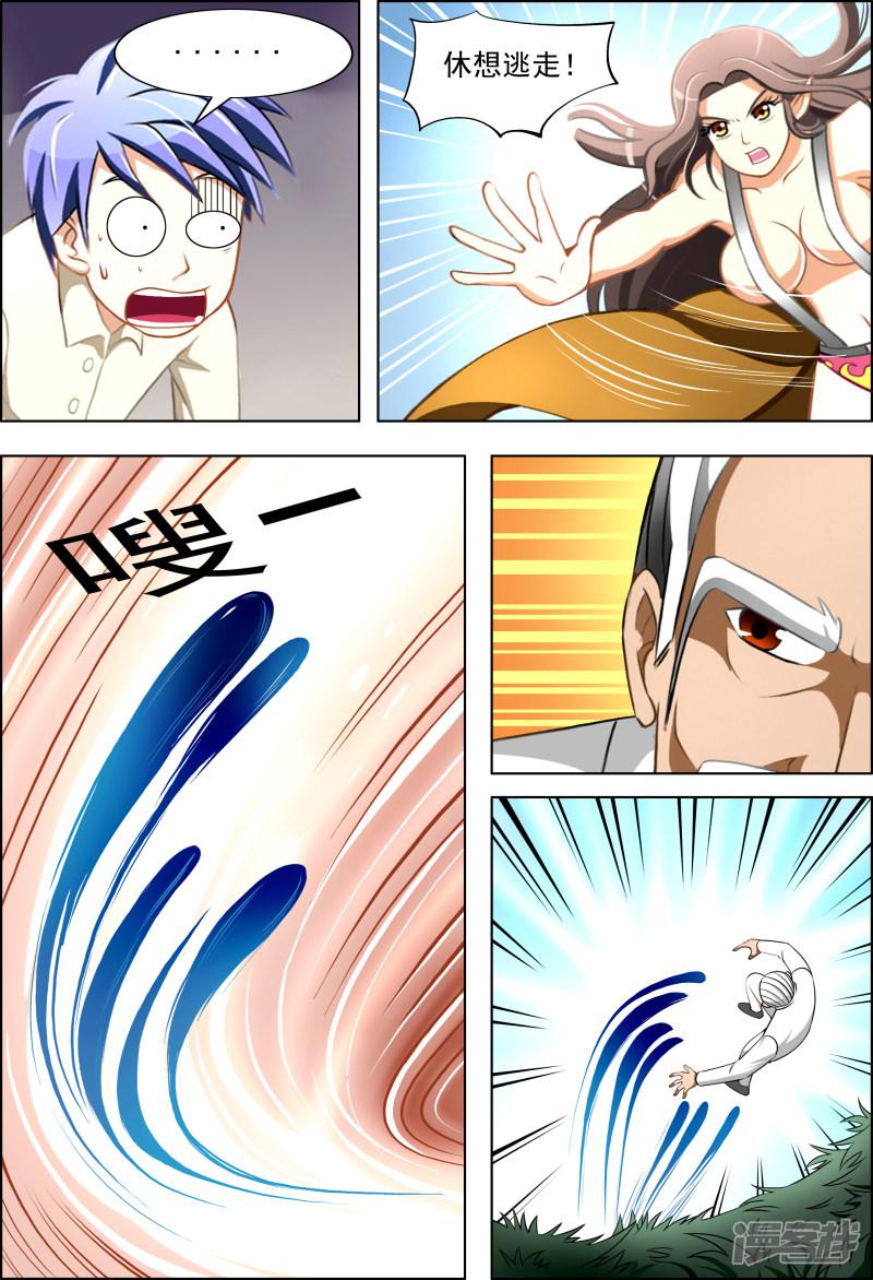 第21话2